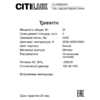 Миниатюра фото настенный светодиодный светильник citilux тринити cl238661 | 220svet.ru